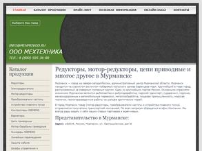 Мехтехника