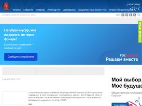 Комитет строительства Волгоградской области