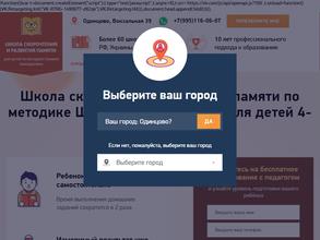 Школа скорочтения