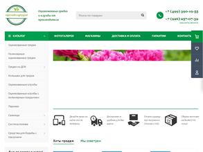 Огород круглый год