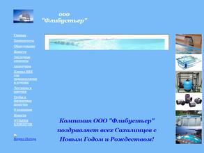 Флибустьер