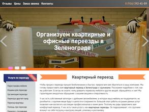 Транспортная компания