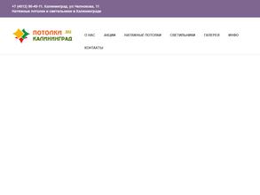 Софит Колор