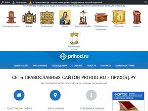 Храм в честь Архистратига Михаила и всех сил Бесплотных