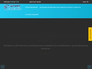 Штамп-дизайн