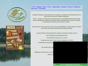 Сибирская кадриль