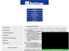ВентСервис+