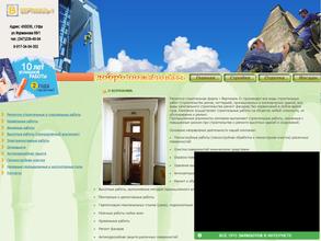 Вертикаль-1