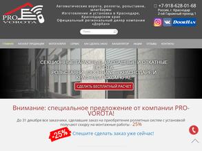 Pro-vorota