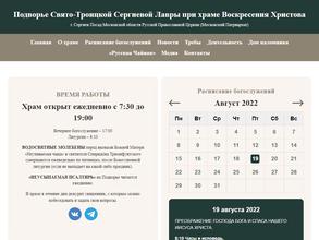 Храм Святых Апостолов Петра и Павла