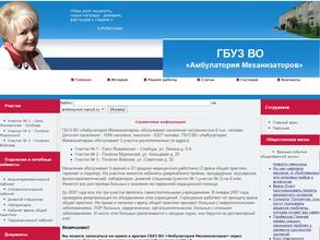 Амбулатория №1