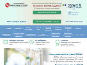 Амбулатория Здоровья