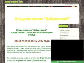 Бабановский