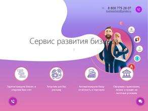 Бизнес-остров