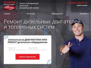 Дизельстандарт