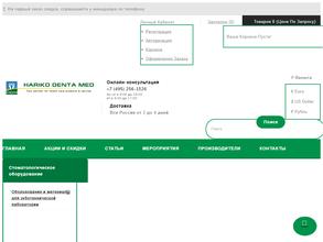 Харико Дента Мед