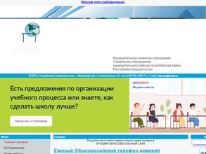 Отдел образования