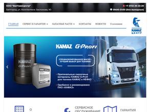 БелТракЦентр