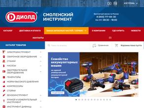 Инструмент диолд