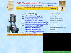 Кузнецкий простор