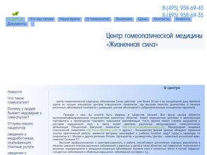 Жизненная сила