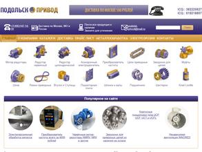 Подольск-Привод