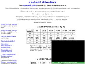 Печатный салон