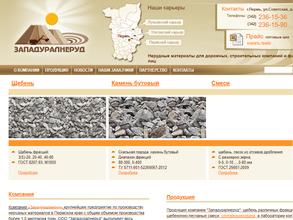 Западуралнеруд