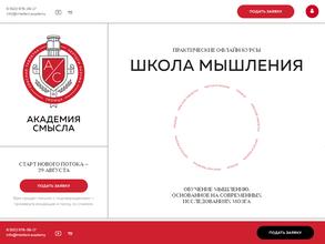 Академия смысла