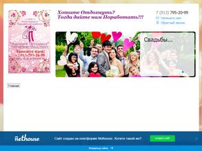 Академия праздника