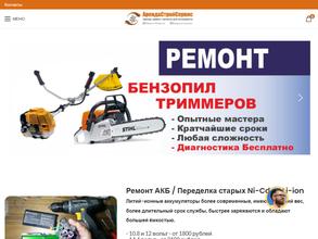 АрендаСтройСервис