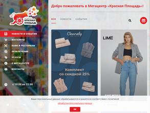Красная Площадь