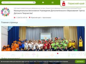 Центр детского творчества