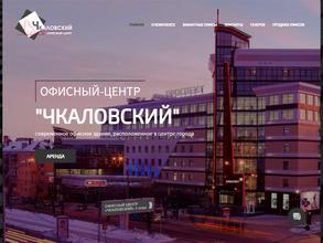 Чкаловский