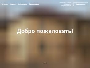 Гостевой дом Дениса Давыдова