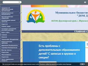 Дом детского творчества