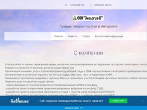 Экология-К