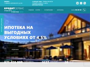 Кредит-Сервис