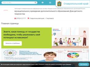 Дом детского творчества