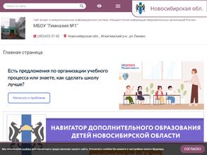 Гимназия №1