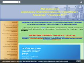 Гимназия №35