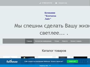 Камчатка Лайт