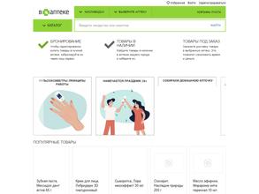 Аптечный пункт