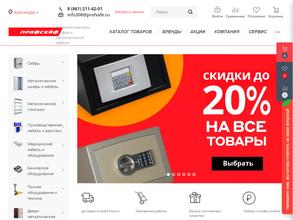Профсейф