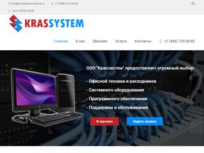 Крассистем