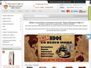 Кофейный мир