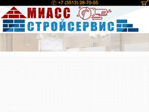 Строй Макси