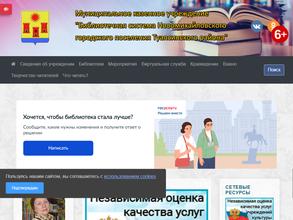 Новомихайловская детская библиотека