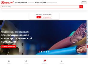 Кабель.РФ