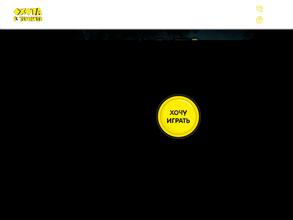 Квест-комната